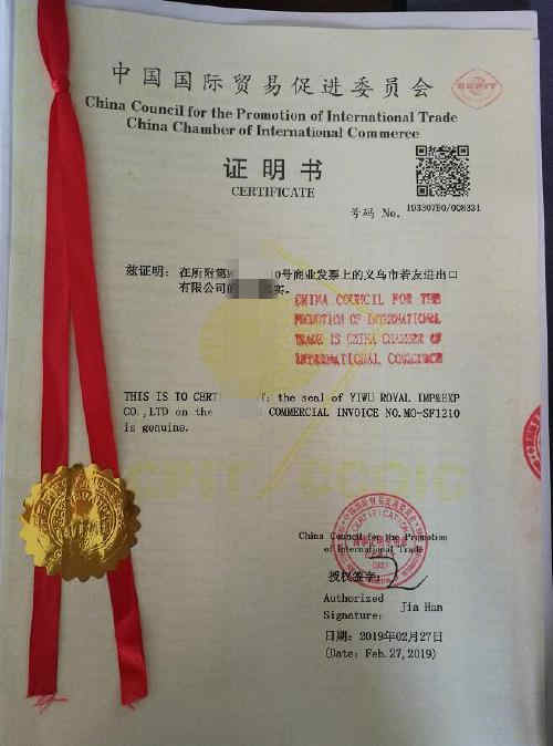 伊朗授权书公证 伊朗授权书公证