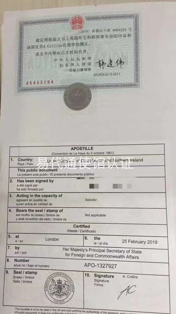 萨摩亚公司地址变更公证认证 萨摩亚公司地址变更公证认证