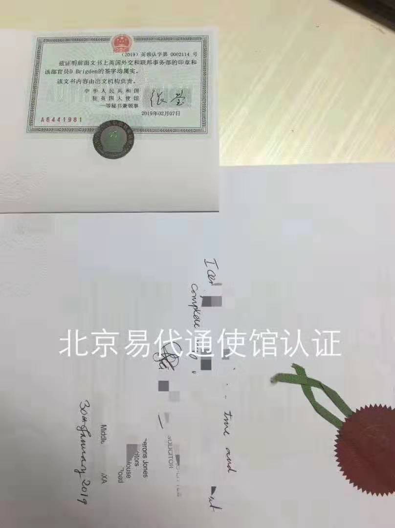 境外文件公证认证 境外文件公证认证