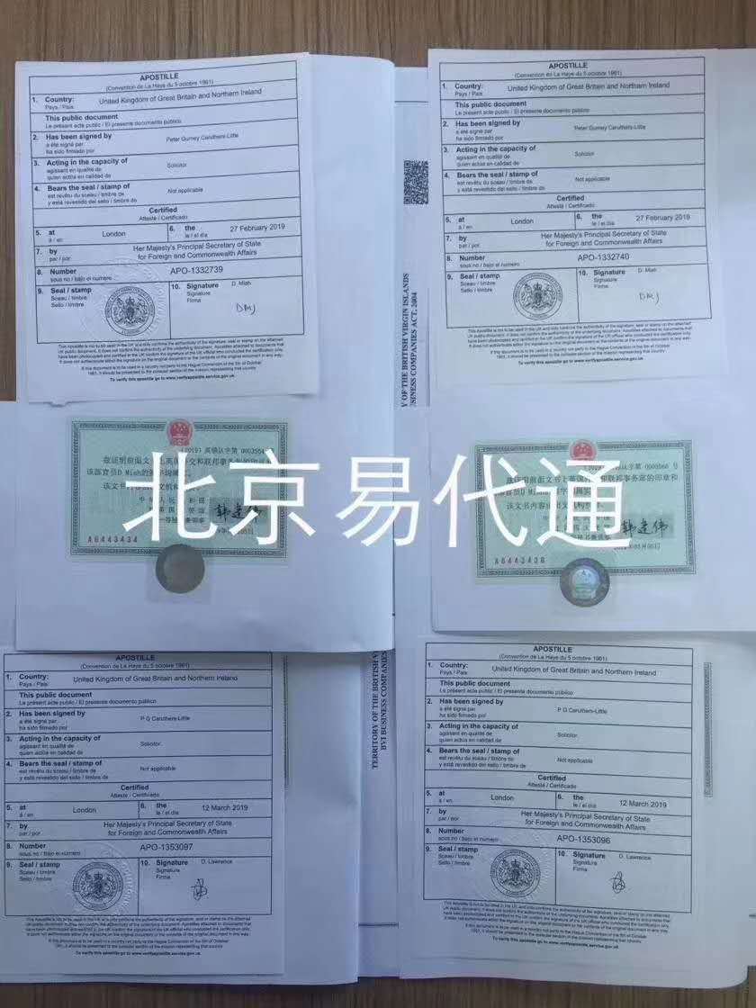 英国结婚证公证认证 英国结婚证公证认证