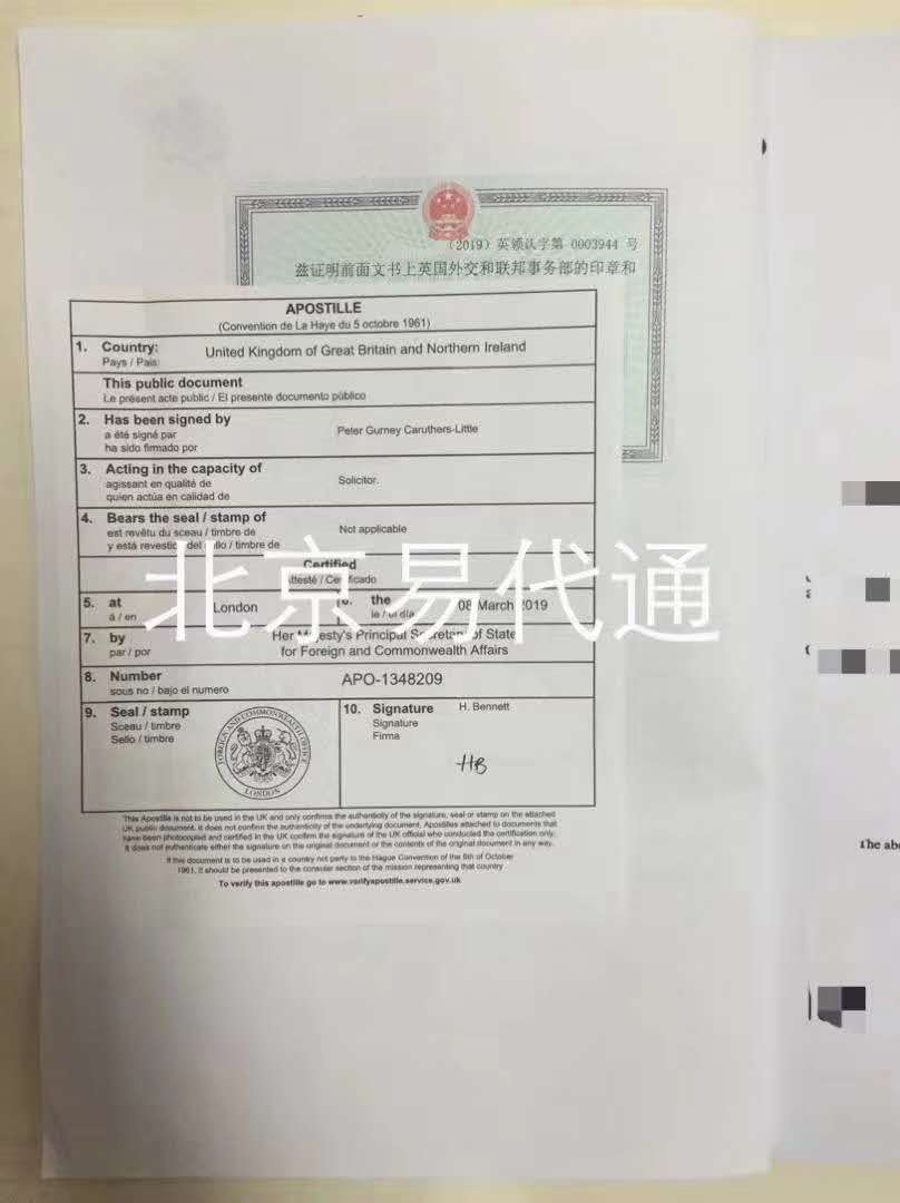 英国结婚证公证认证 英国结婚证公证认证