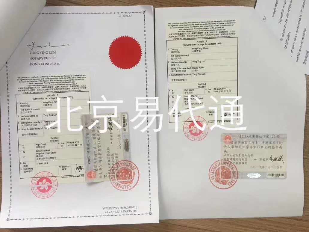 香港结婚证大陆使用加章转递 香港结婚证大陆使用加章转递