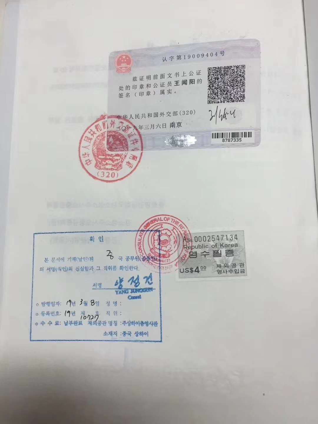 香港夫妇在厦门买房需要提供公证转递后的结婚