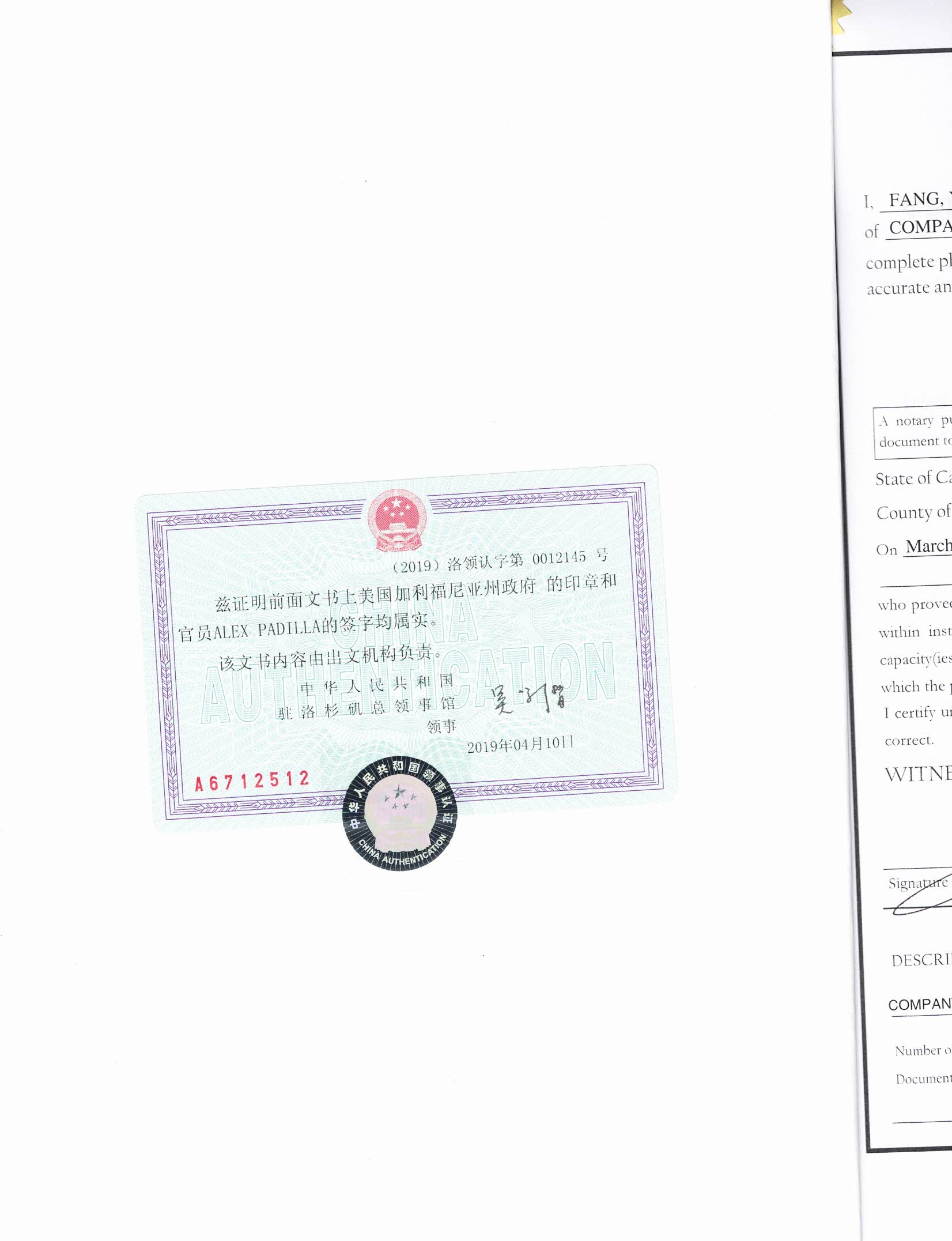 美国商业委托书使馆认证 美国商业委托书使馆认证