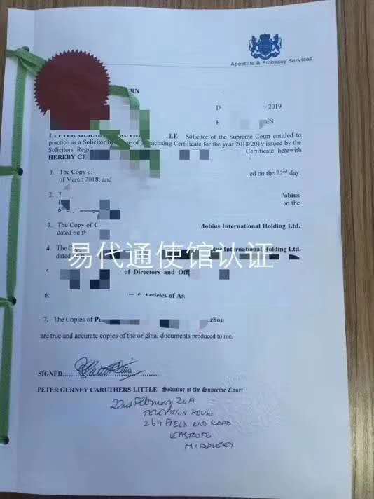 美国无犯罪公证认证 美国无犯罪公证认证