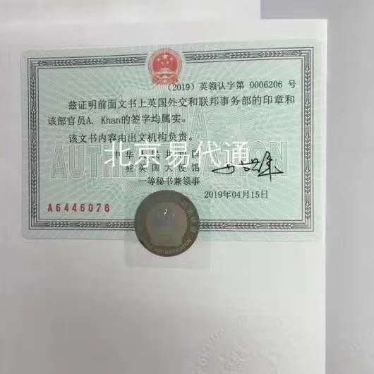 马绍尔公司文件公证认证 马绍尔公司文件公证认证