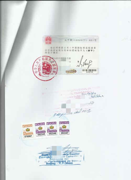 中国贸促会商事认证 中国贸促会商事认证