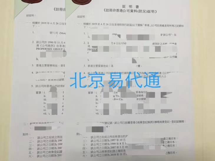 香港同一人声明加章转递 香港同一人声明加章转递