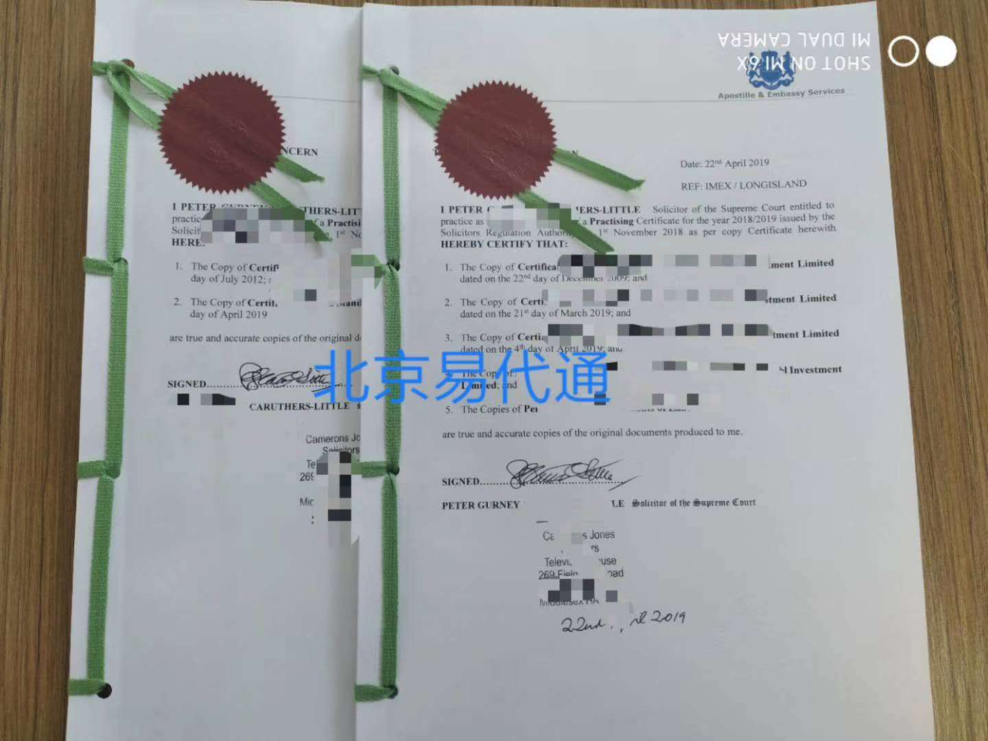 开曼公司法律意见书公证认证 开曼公司法律意见书公证认证