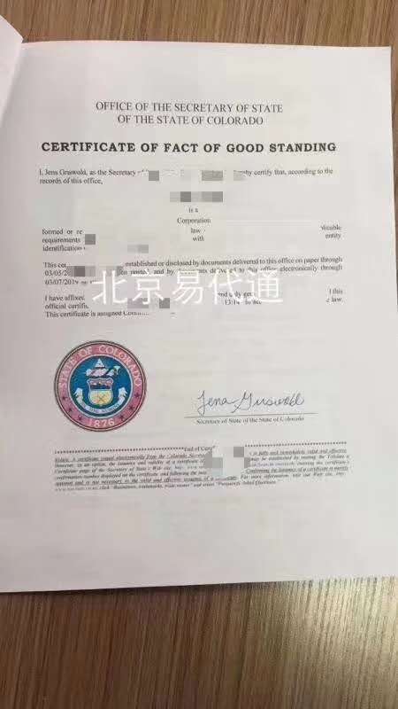 美国出生证公证认证 美国出生证公证认证