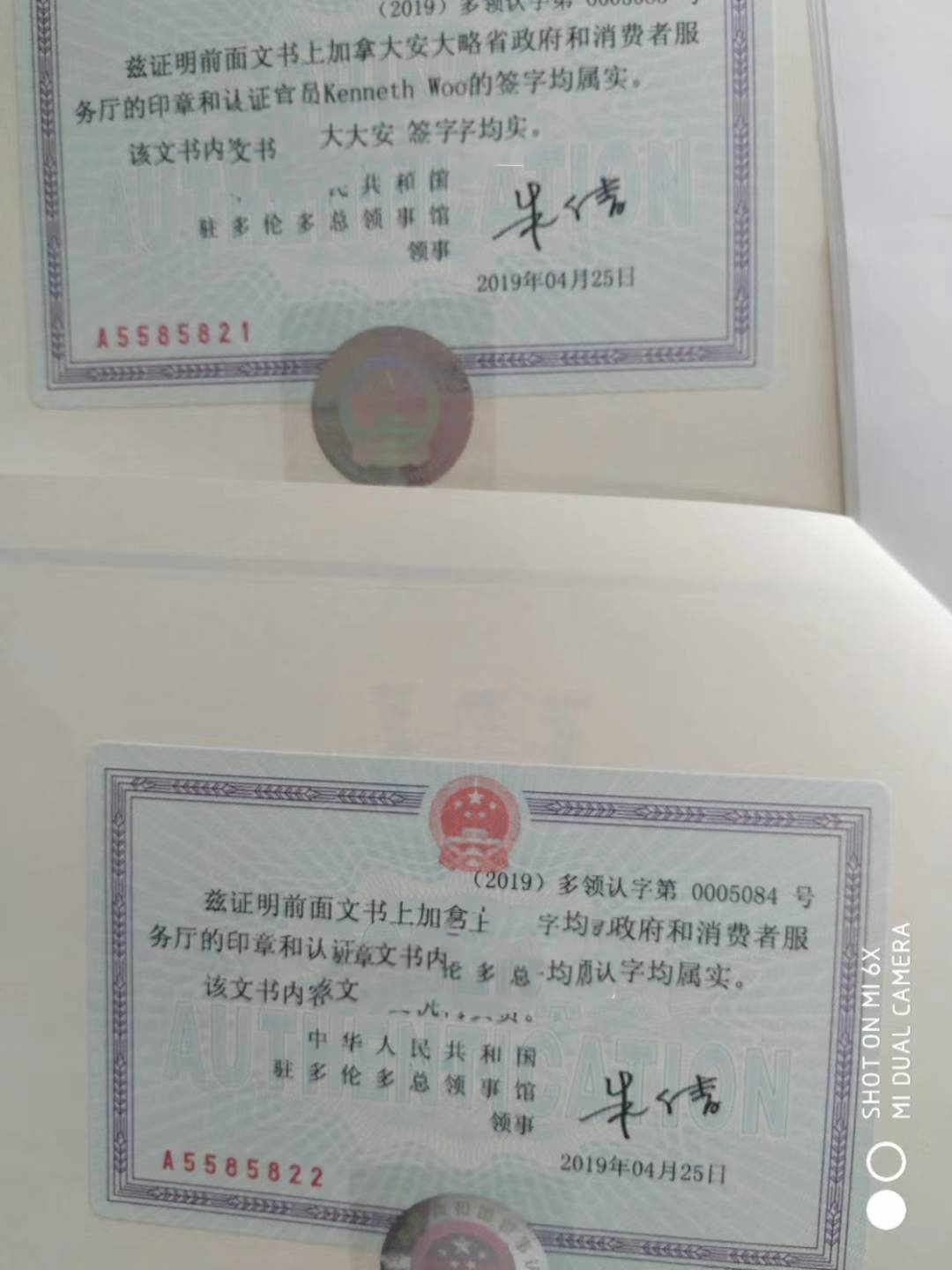 加拿大无犯罪公证认证 加拿大无犯罪公证认证