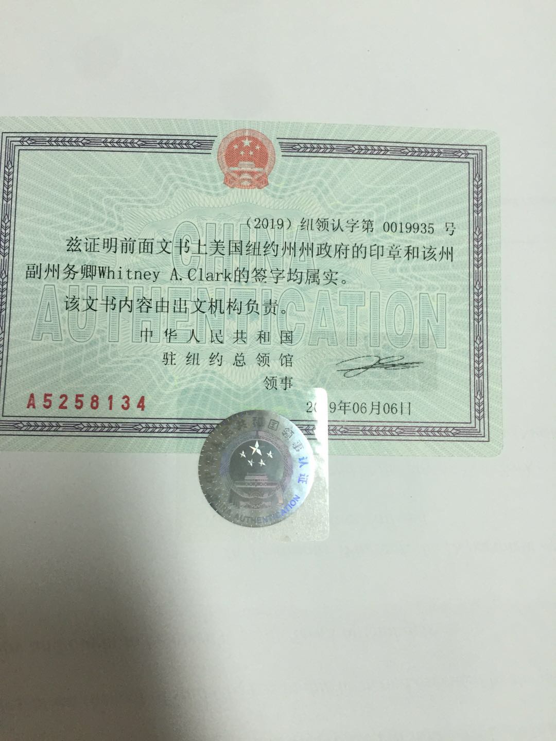 美国放弃遗产声明书公证认证 美国放弃遗产声明书公证认证