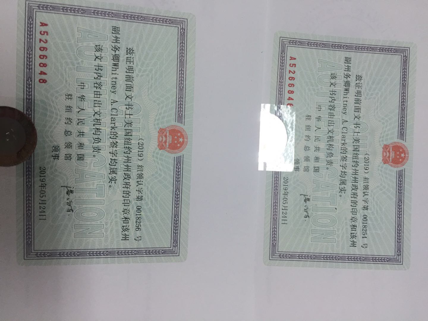 美国出生证公证认证 美国出生证公证认证