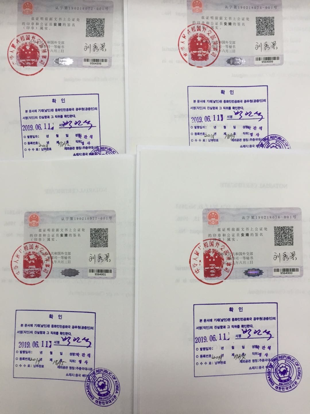 日本离婚证公证认证 日本离婚证公证认证