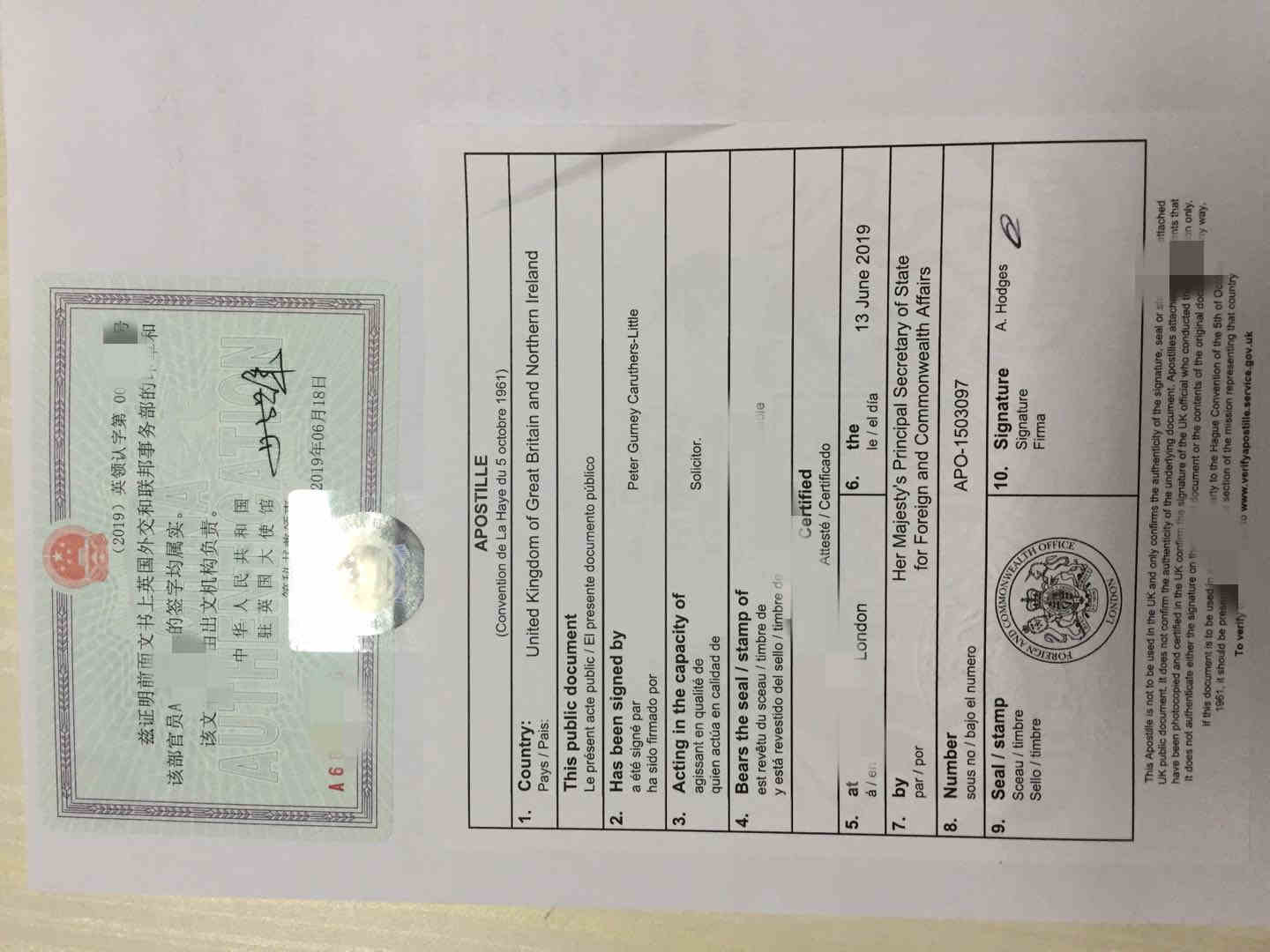 英国出生证公证认证 英国出生证公证认证