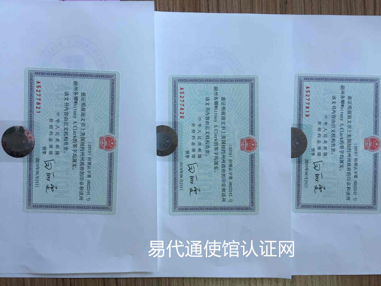 美国无犯罪公证认证 美国无犯罪公证认证