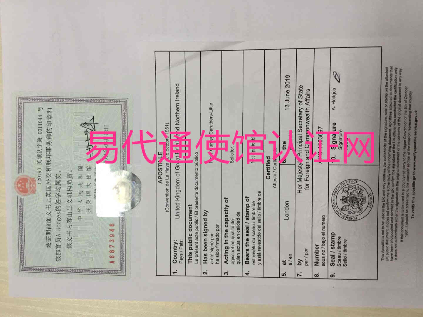 萨摩亚公司文件公证认证 萨摩亚公司文件公证认证