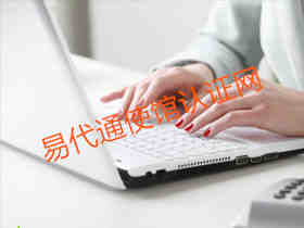 西班牙同一人公证认证 西班牙同一人公证认证