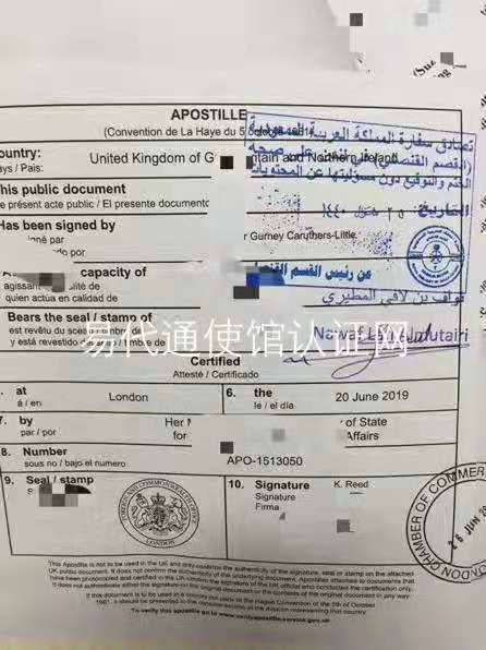 开曼公司主体资格公证认证 开曼公司主体资格公证认证