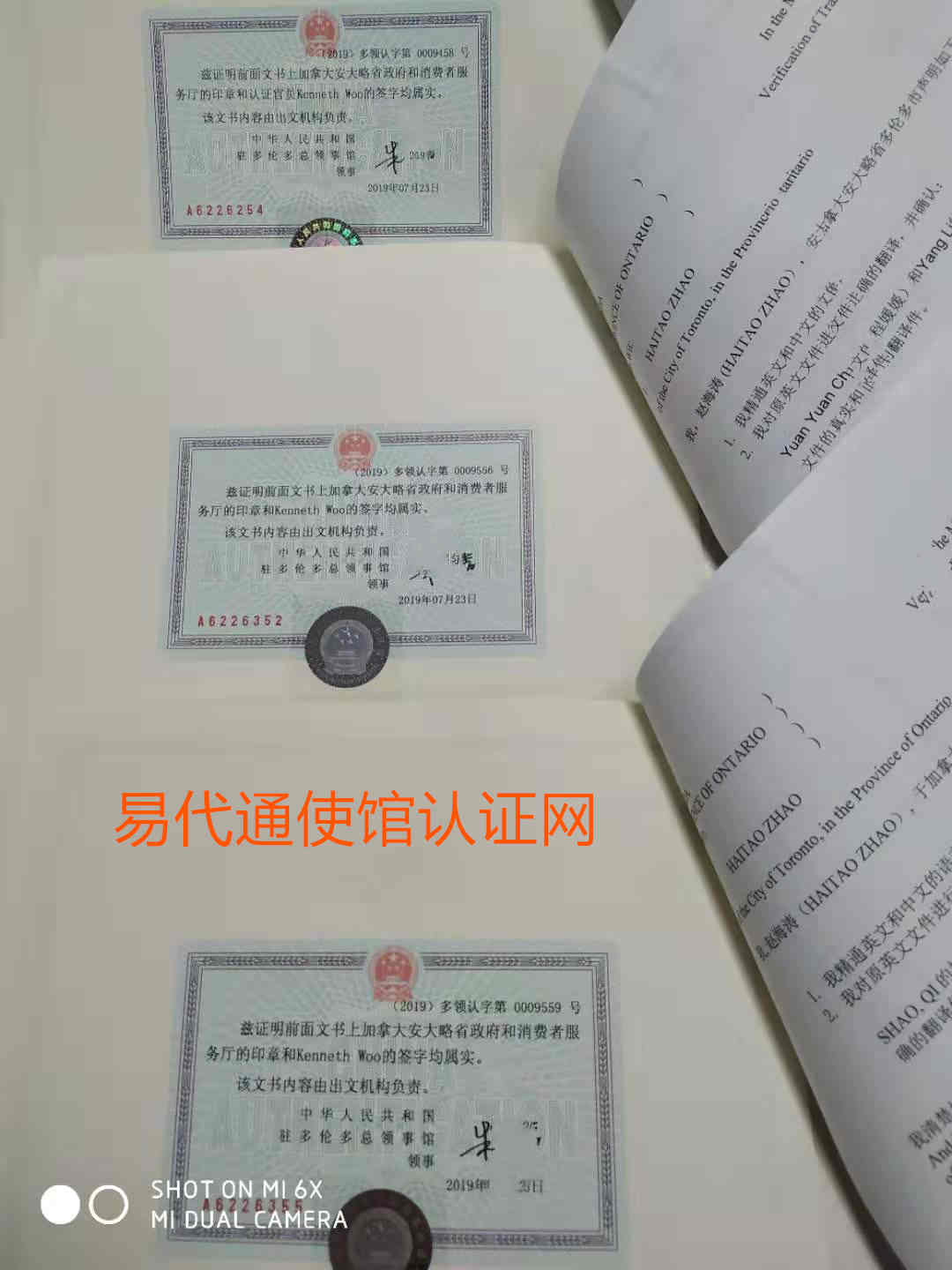 加拿大无犯罪公证认证 加拿大无犯罪公证认证