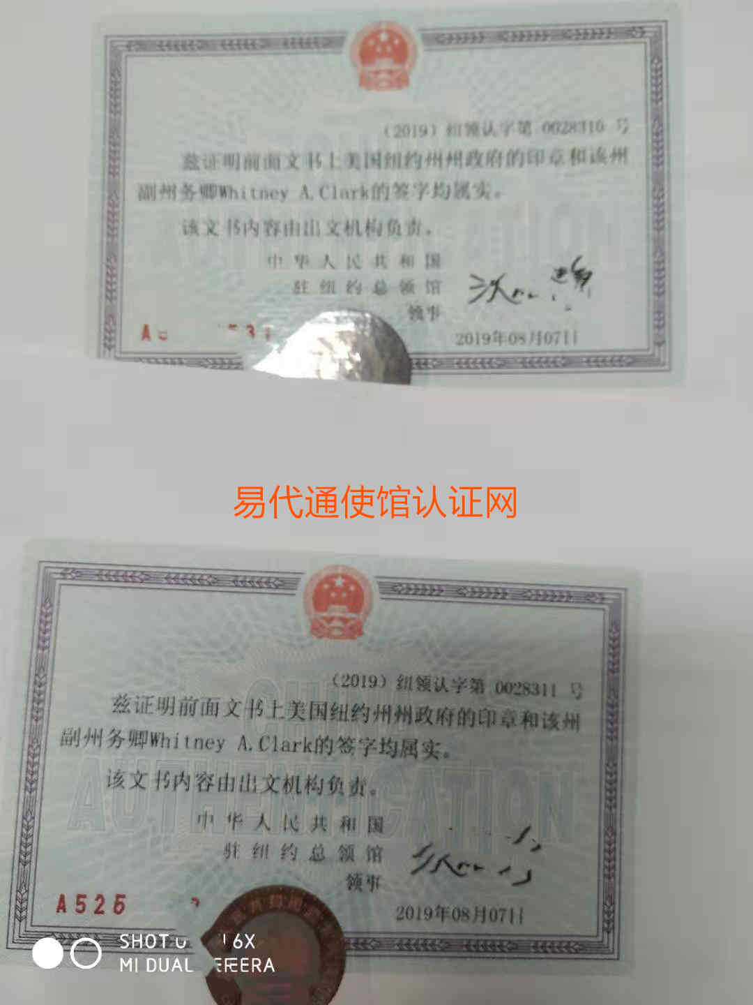 美国护照公证认证 美国护照公证认证
