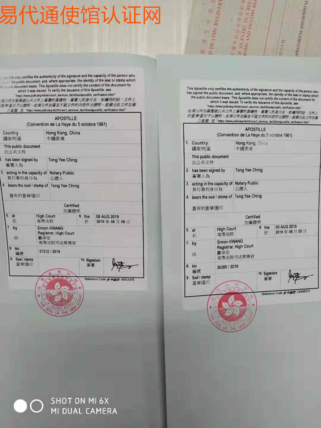 香港出生证明加章转递 香港出生证明加章转递