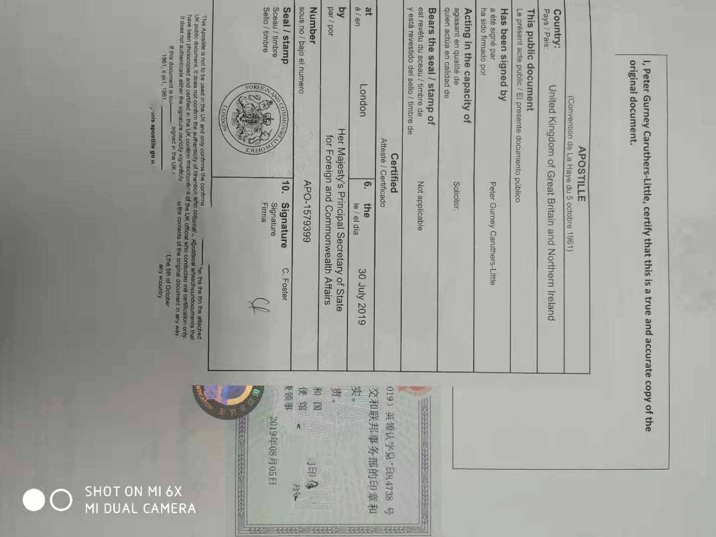 英国委托书公证认证 英国委托书公证认证