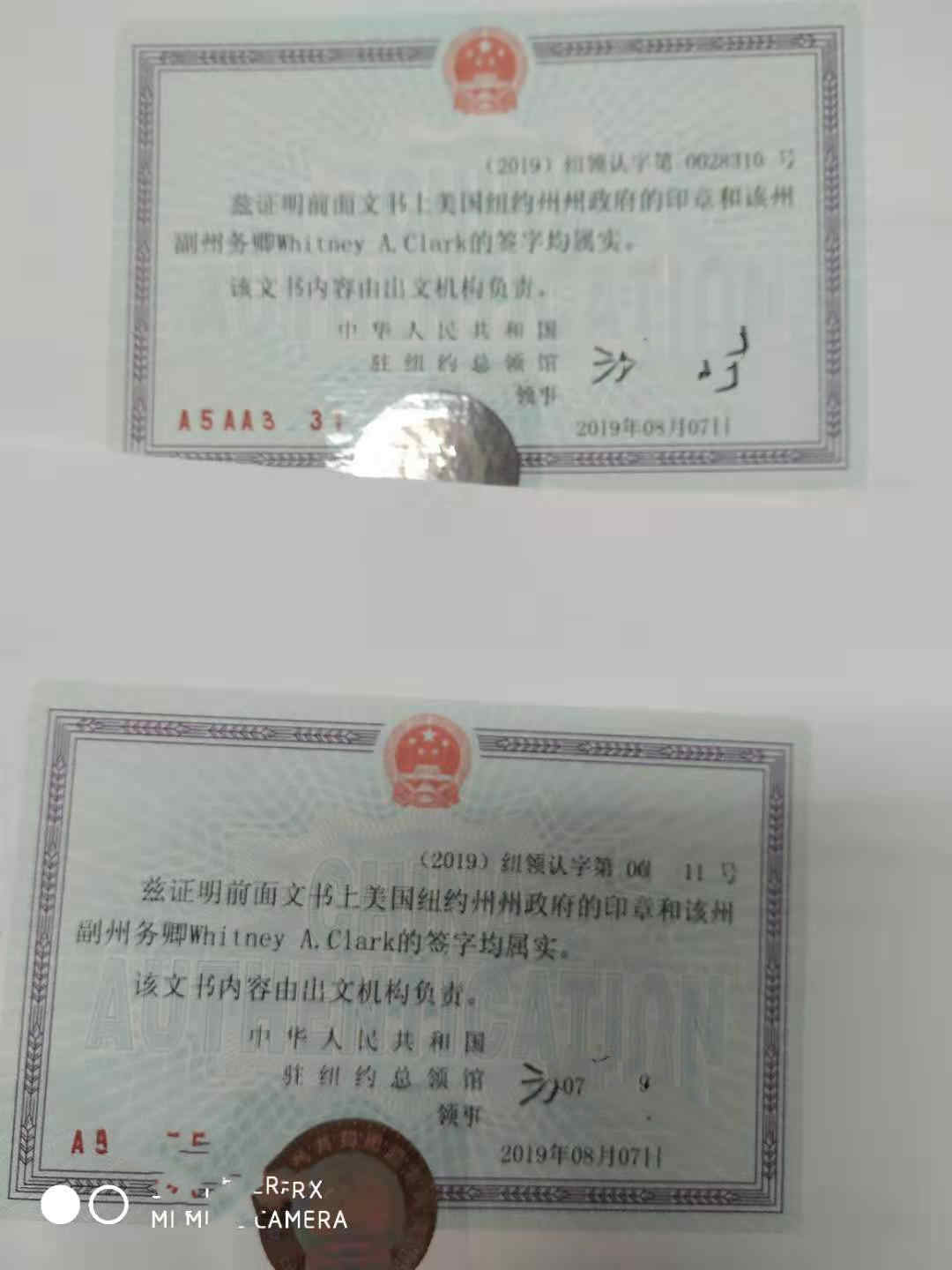 美国公司文件公证认证 美国公司文件公证认证