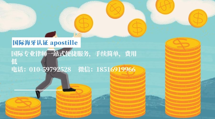 香港毕业证海牙认证 香港毕业证海牙认证