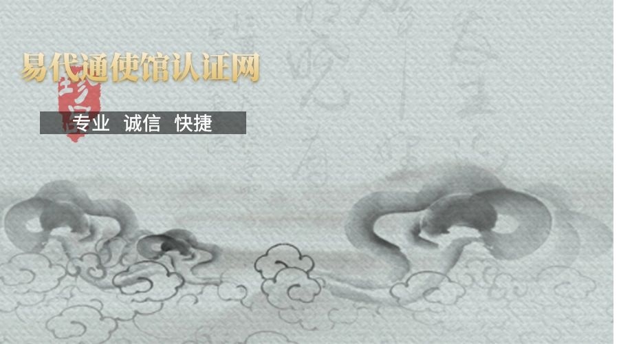 英国无犯罪公证认证 英国无犯罪公证认证