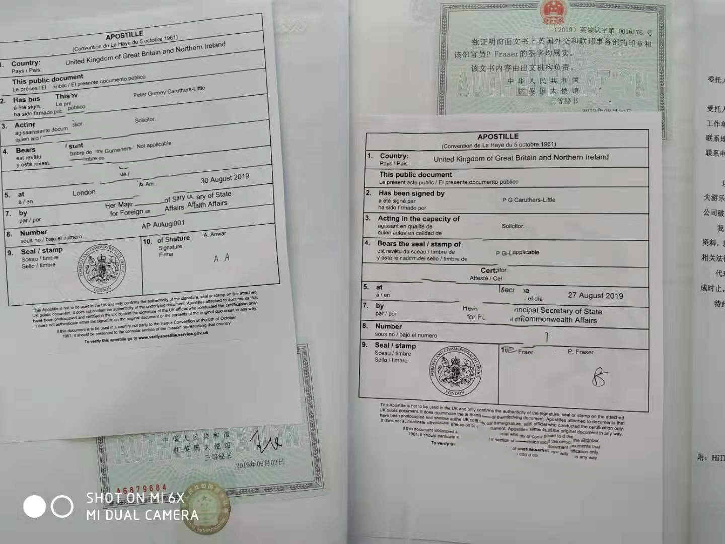 英国护照公证认证