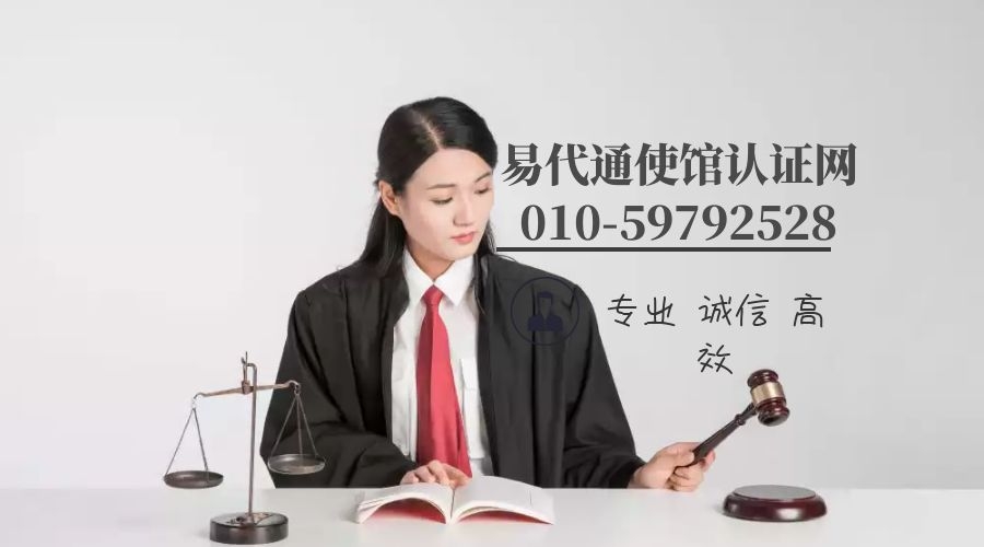 香港公司注册证书认证 香港公司注册证书认证