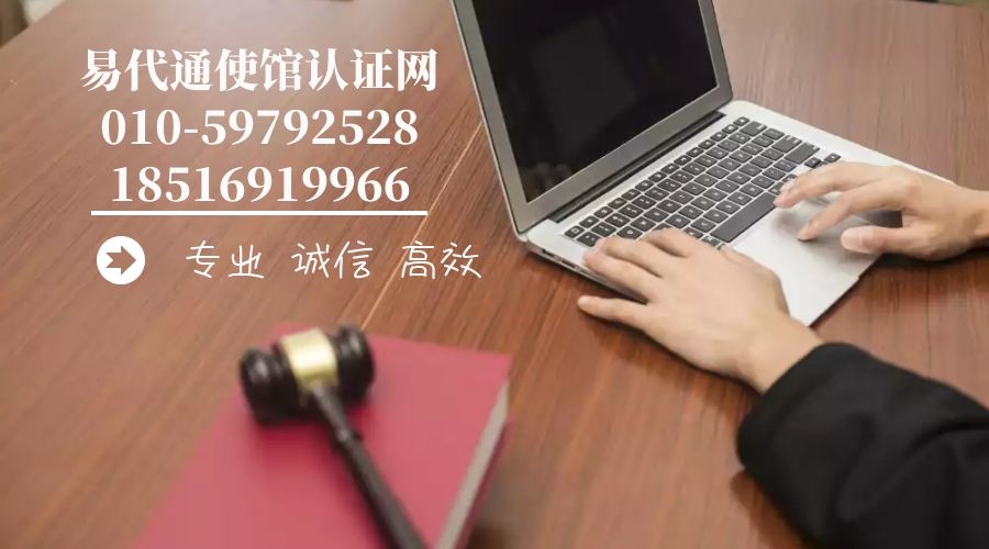 马来西亚房屋委托书公证认证 马来西亚房屋委托书公证认证
