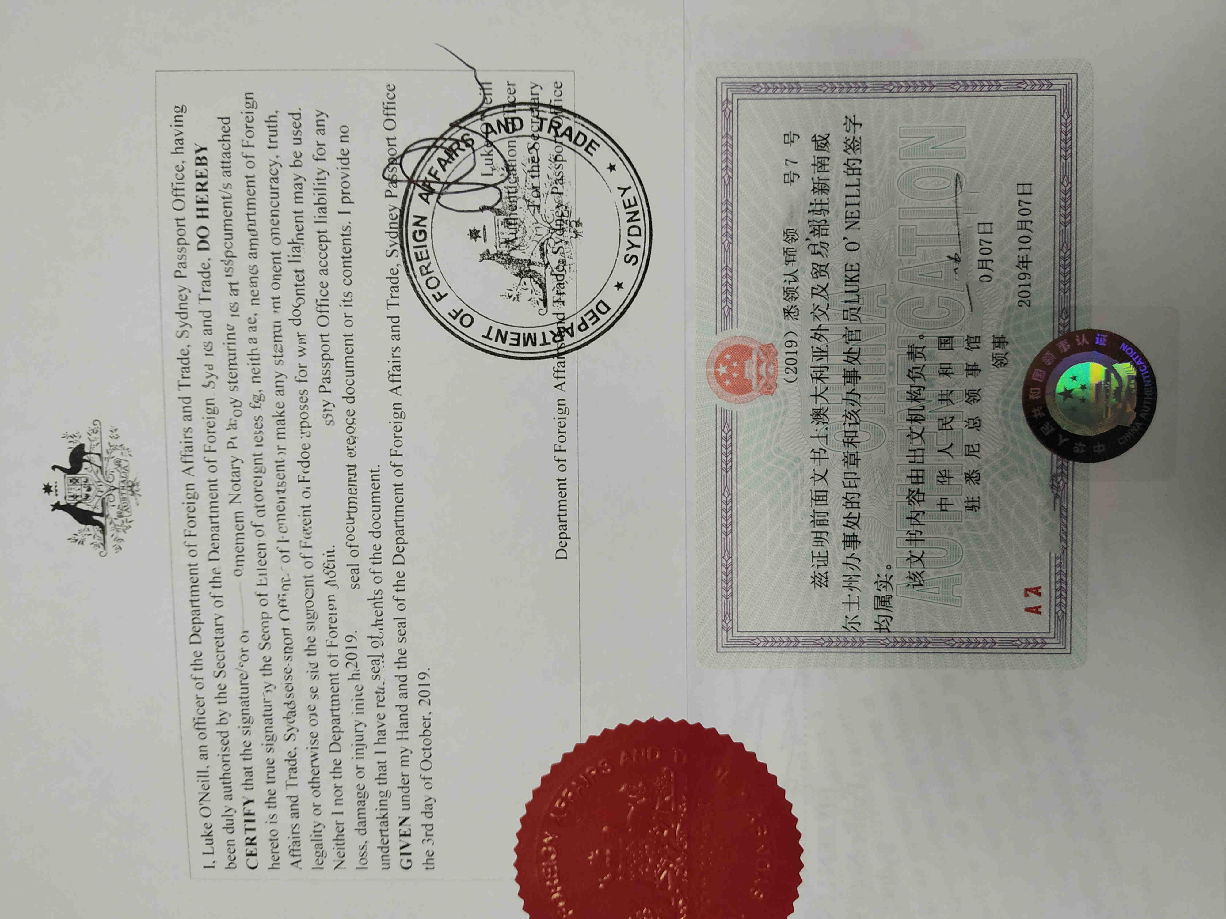 澳大利亚离婚判决书公证认证 澳大利亚离婚判决书公证认证