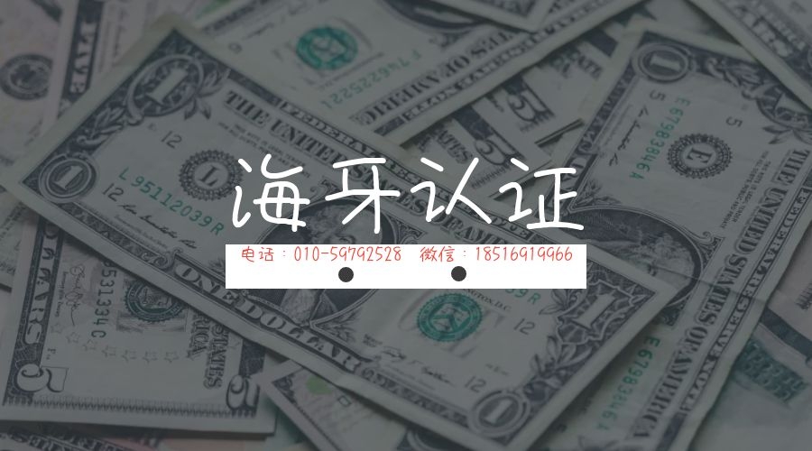日本公司主体资格海牙认证apostille用于澳洲投资 日本公司主体资格海牙认证apostille用于澳洲投资