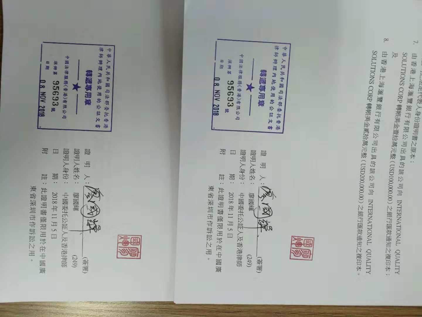 上海代办美国法庭判决三级公证认证2020全新指南