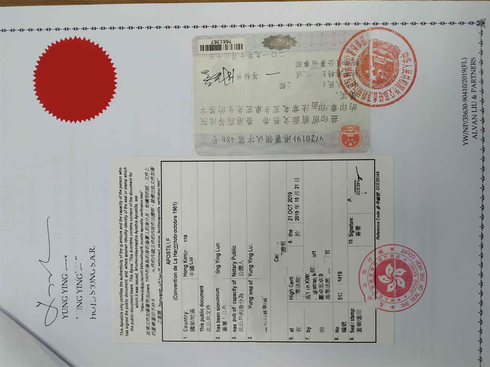 国内护照公证双认证用于美国成立公司 国内护照公证双认证用于美国成立公司