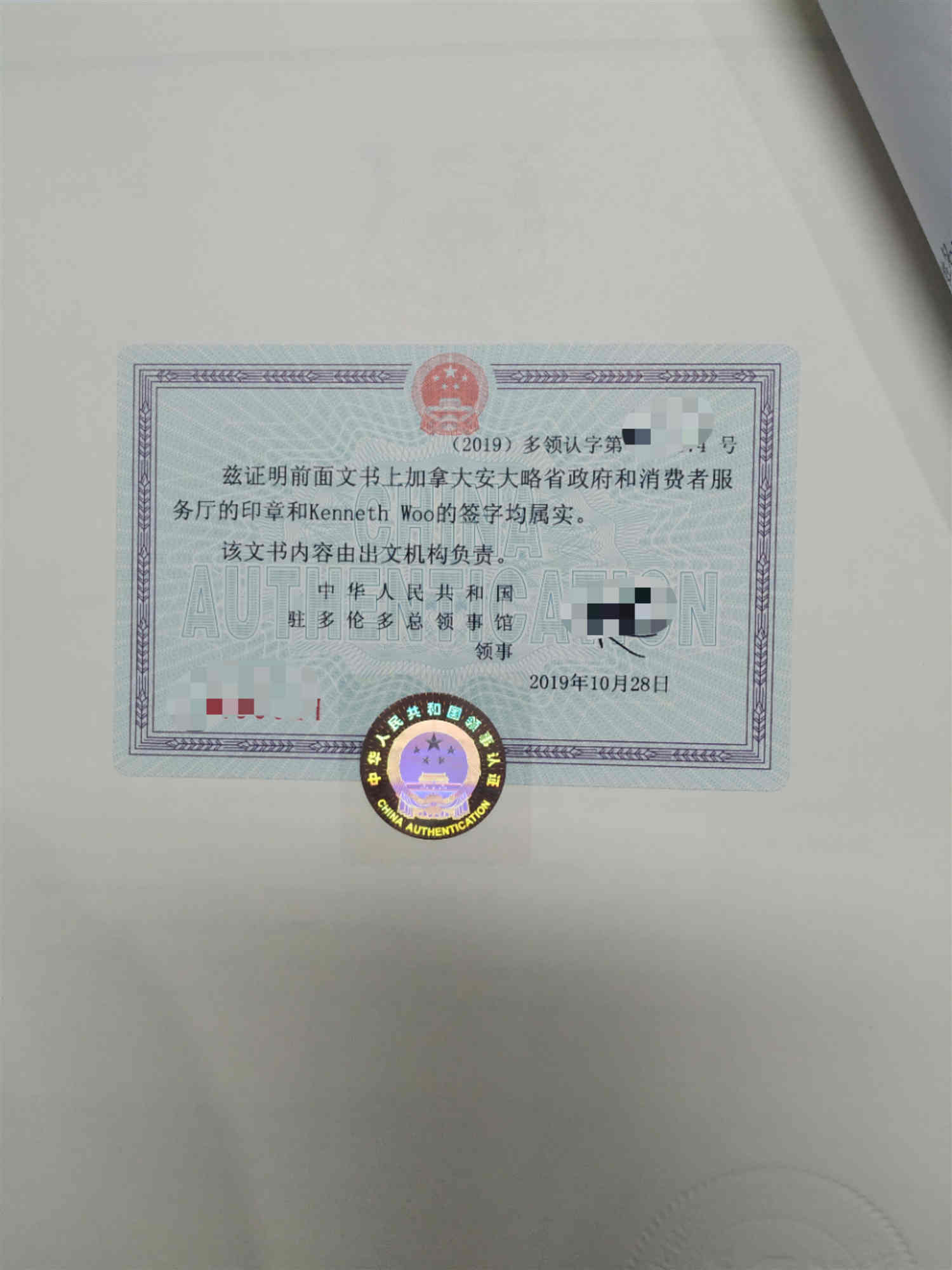 2020ôͬһ˹֤֤¶