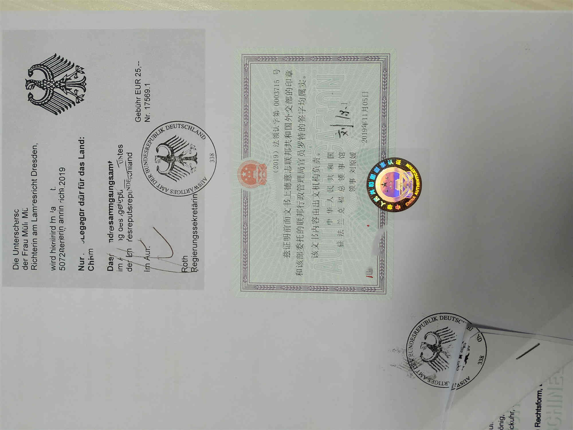德国护照在国内成立外商投资公证认证手续北京代办