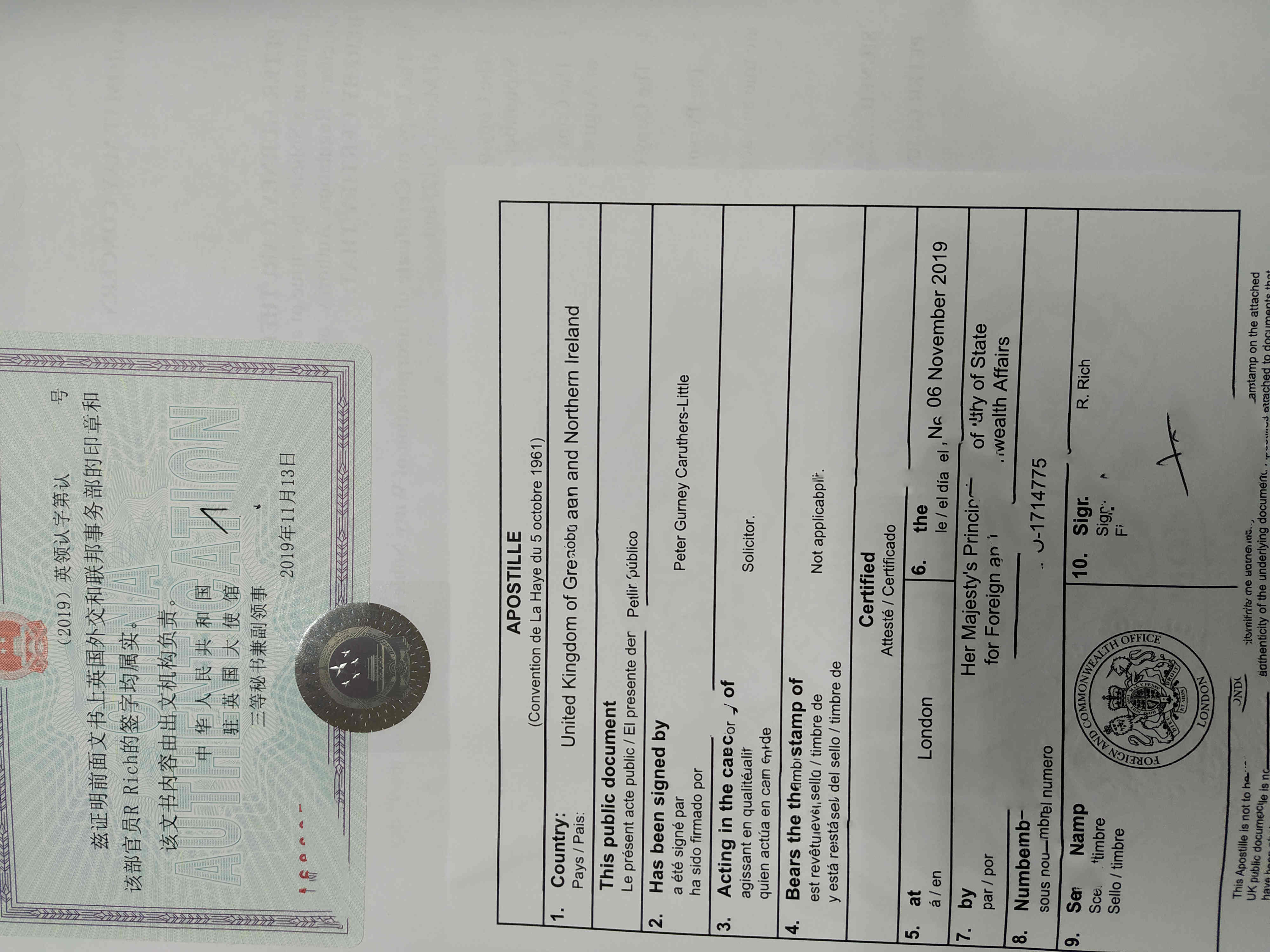 BVI离岸公司在国内设立外资公司使馆认证 BVI离岸公司在国内设立外资公司使馆认证