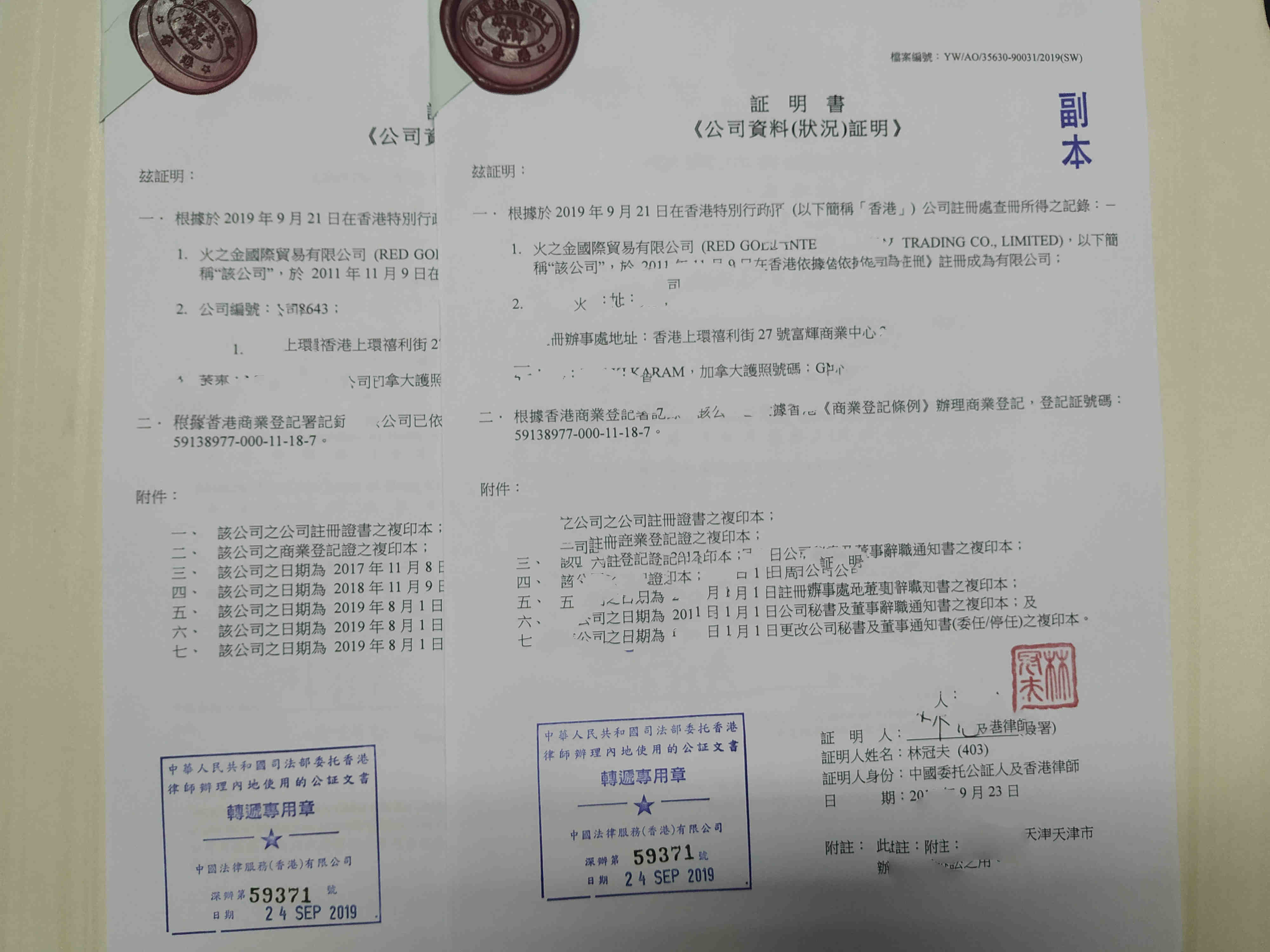 香港寡佬证深圳结婚使用加章转递 香港寡佬证深圳结婚使用加章转递