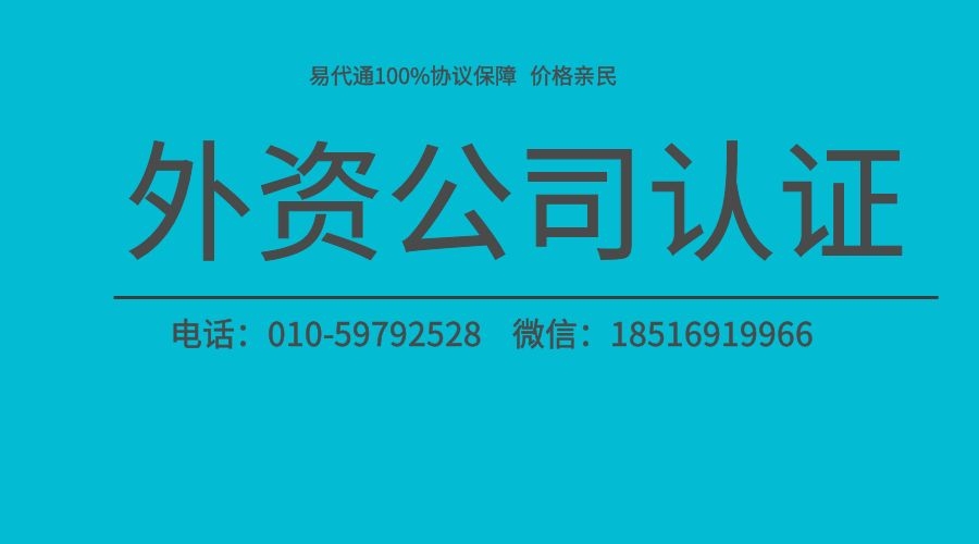 澳大利亚送往大陆使用的公证个人、公司文书公证认证 澳大利亚送往大陆使用的公证个人、公司文书公证认证