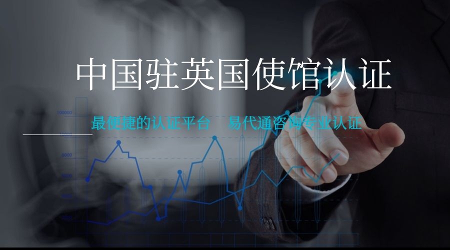 日本无犯罪使馆认证