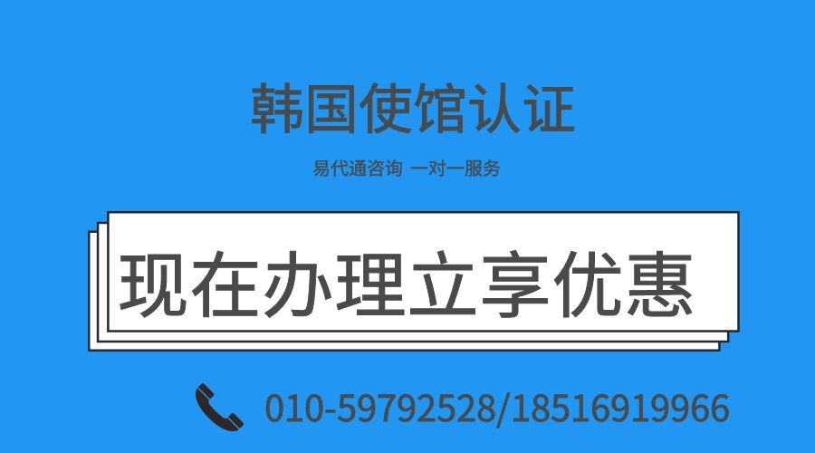 韩国离婚证公证认证 韩国离婚证公证认证
