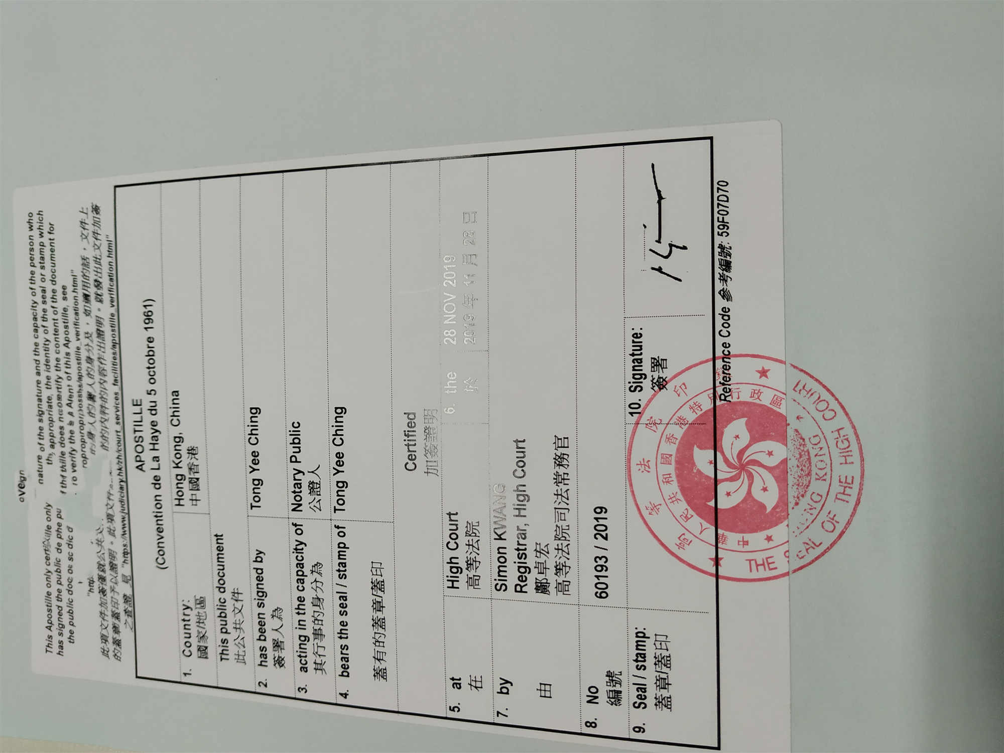 香港出生证海牙认证 香港出生证海牙认证