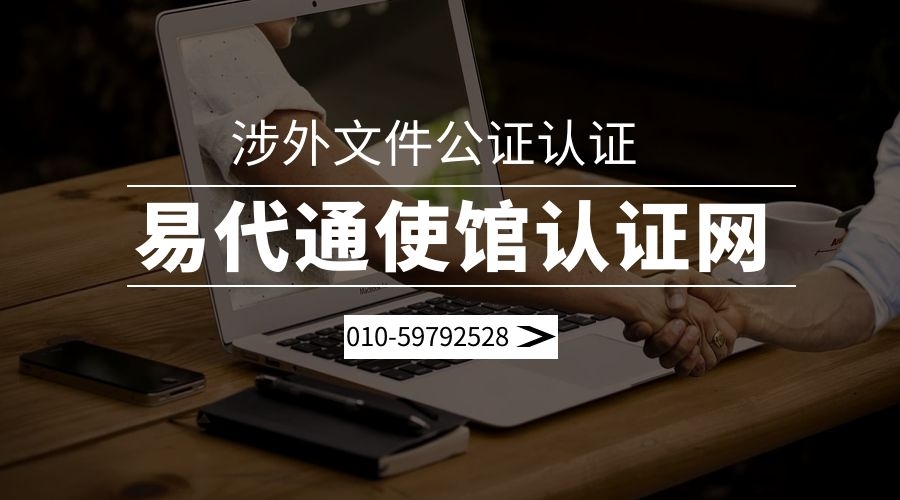 澳大利亚单身证明海牙认证 澳大利亚单身证明海牙认证