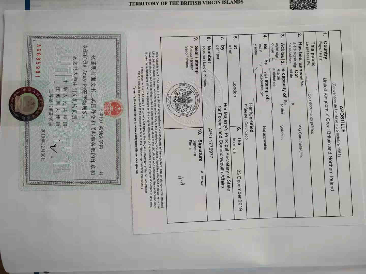 ˾Ȩί麣֤apostille