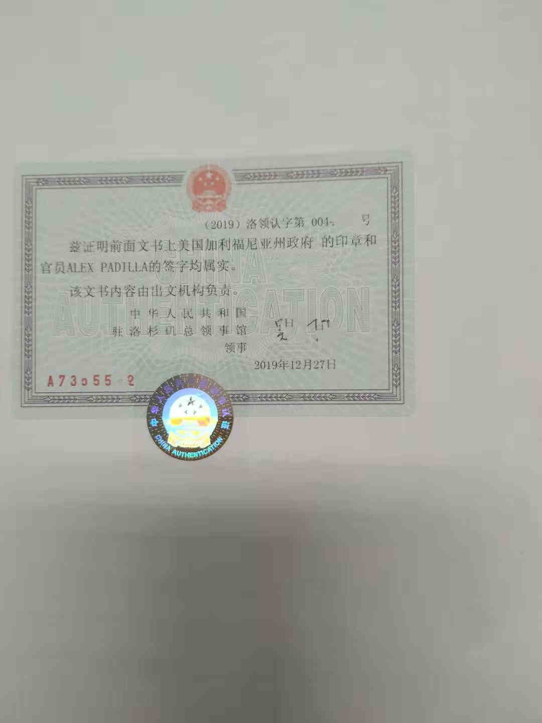涉外出生证结婚证签证延期的公证认证 涉外出生证结婚证签证延期的公证认证