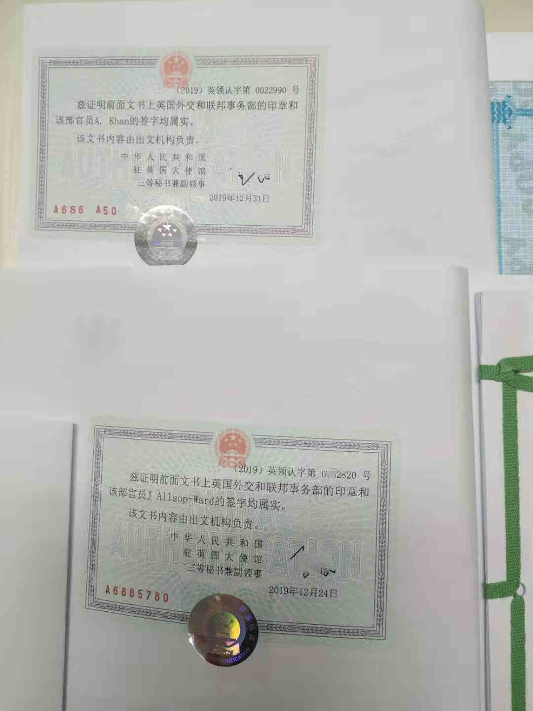英国出生证公证认证