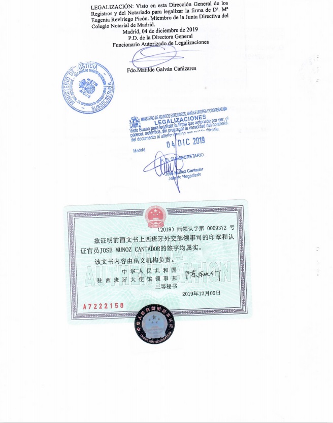 中国驻西班牙使馆认证样本/西班牙公证认证样本